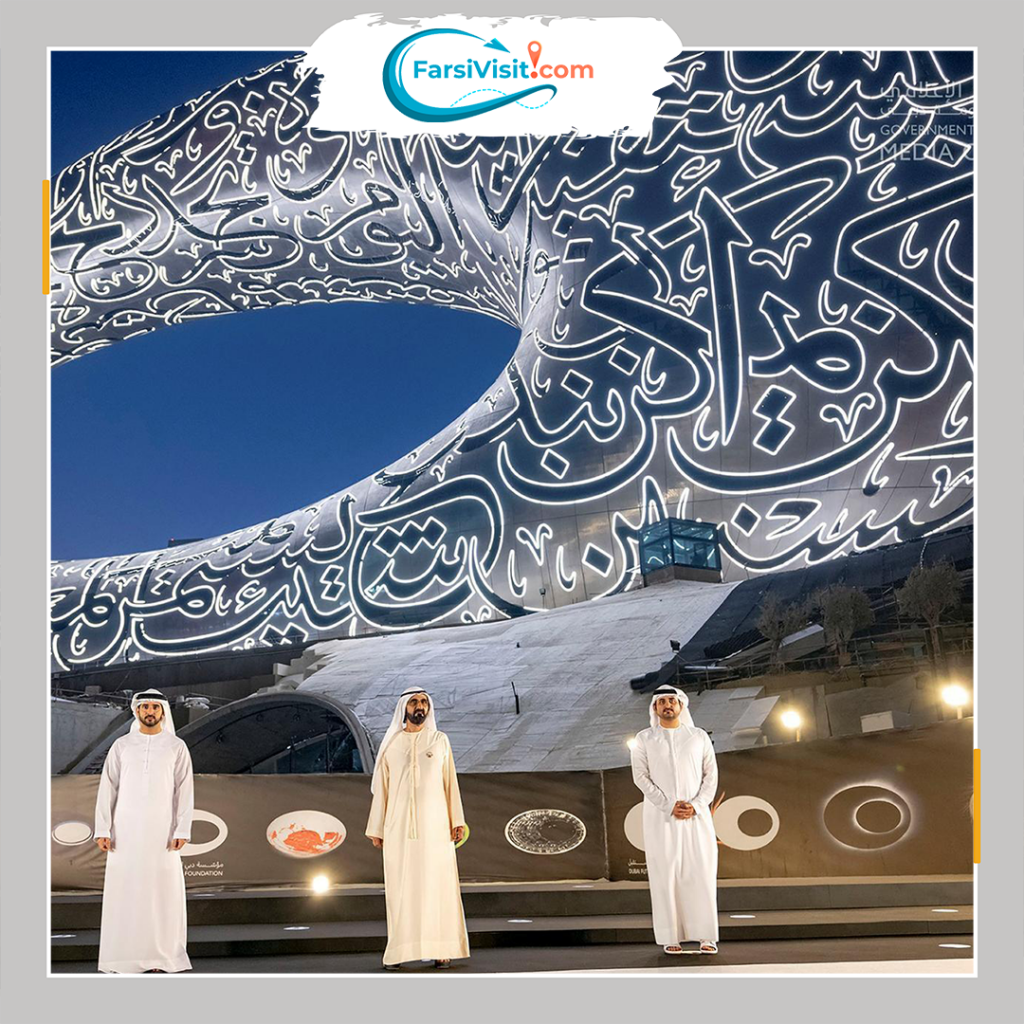 موزه آینده دبی, موزه آینده دبی با شیخ محمد و شیخ حمدان
